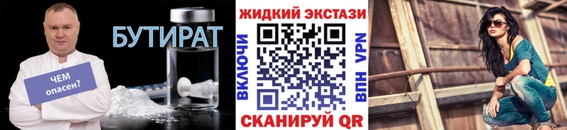 Бутират вода  магазин    Нюрба 