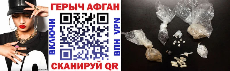 ГЕРОИН Афган  Нюрба 