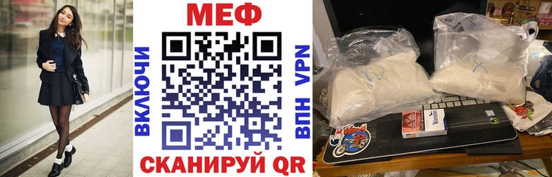 МЕФ mephedrone  купить закладку  Нюрба 